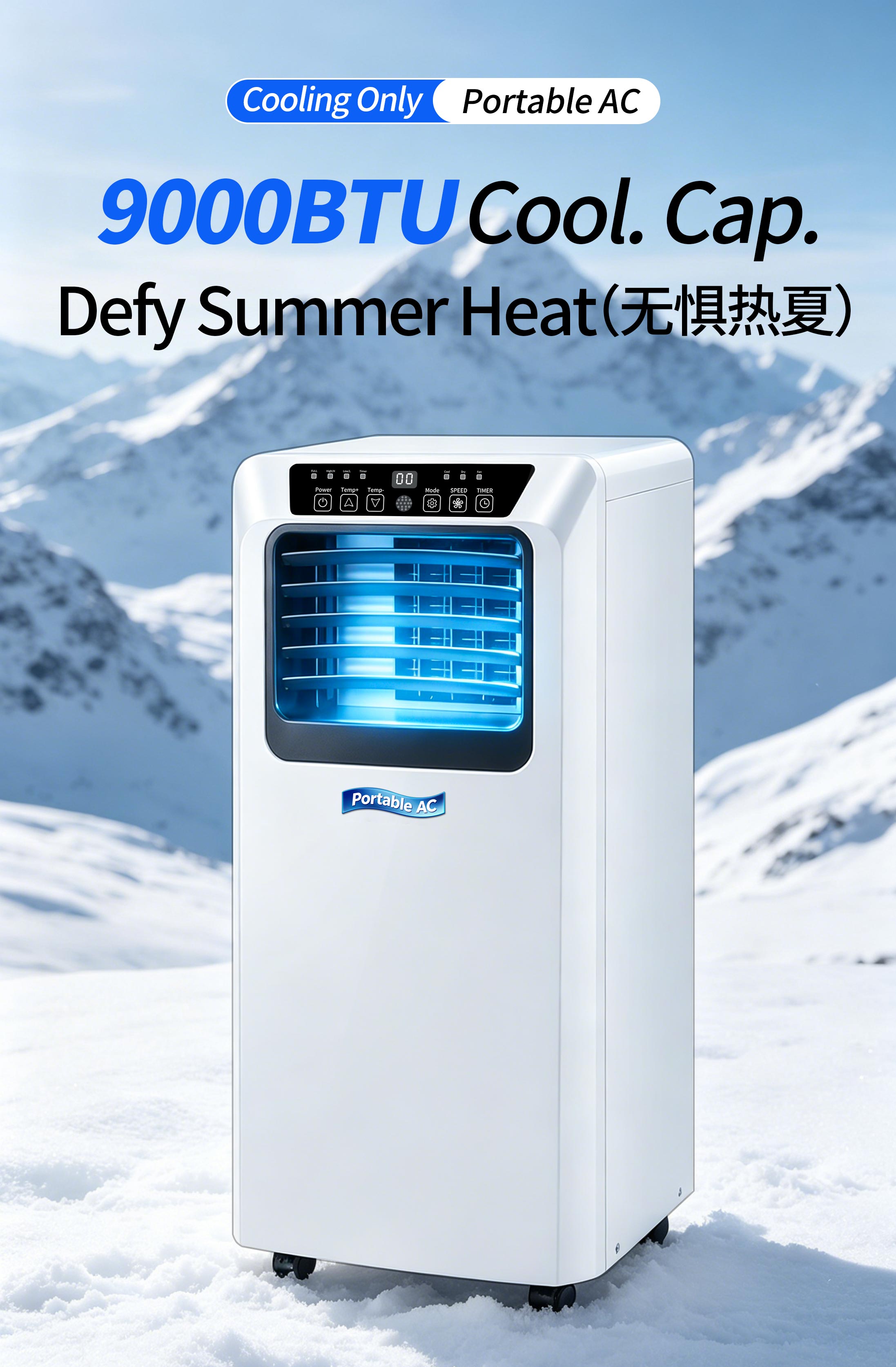 移动空调900 BTU